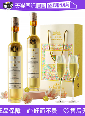 【自营】Chee Lyee/西利安 智利原瓶进口黄金叶冰白葡萄酒