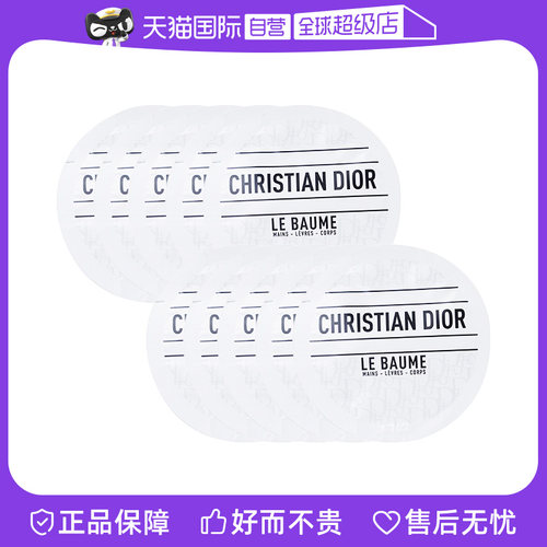 【自营】Dior/迪奥经典花纹多用乳霜护手霜3ml*10袋