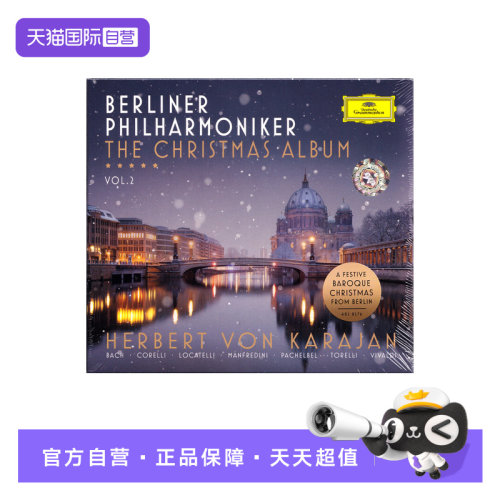 【自营】欧版 圣诞音乐专辑VOL.2 卡拉扬指挥柏林爱乐乐团 CD唱片