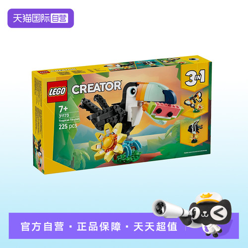 【自营】【顺丰速运】LEGO乐高三合一31173野生动物热带巨嘴鸟