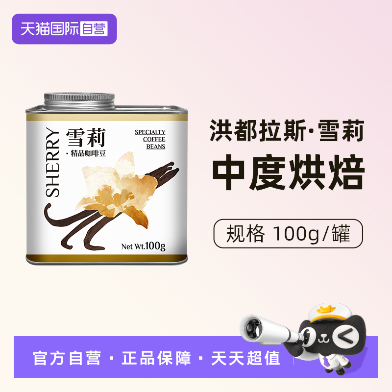 DGTOP洪都拉斯雪莉威士忌荔枝兰