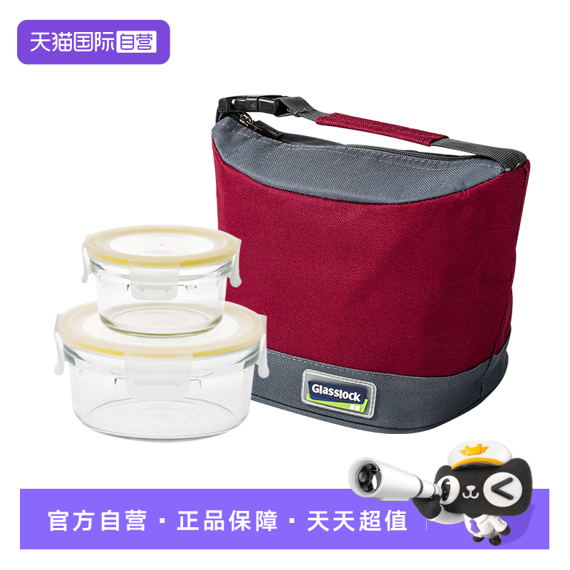 【自营】Glasslock玻璃上班族带饭保鲜便当盒套装冷藏微波炉加热