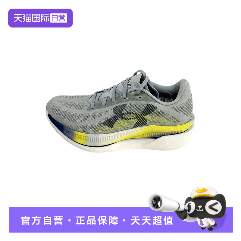 【自营】安德玛Velociti Pro 2 缓震间歇径训跑步鞋6005378-034