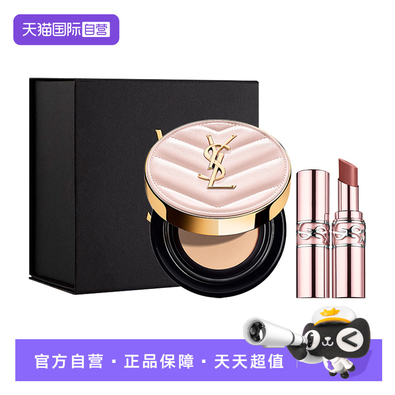 YSL/圣罗兰敢爱光耀柔光唇膏7B