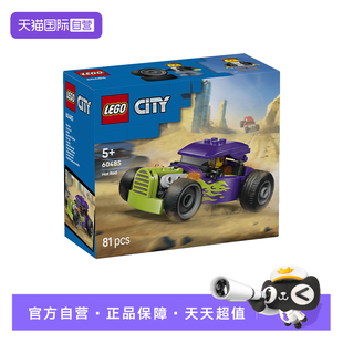 【自营】LEGO乐高城市系列60485烈焰跑车益智积木玩具男孩礼物