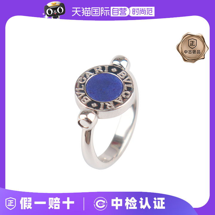 【自营】中古95新宝格丽BVLGARI BVLGARI 戒指750白金49号