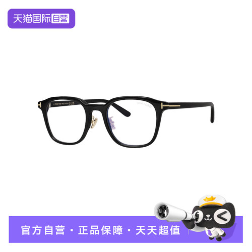 【自营】Tom Ford/汤姆福特男女同款眼镜可配镜镜框镜架FT6154KB