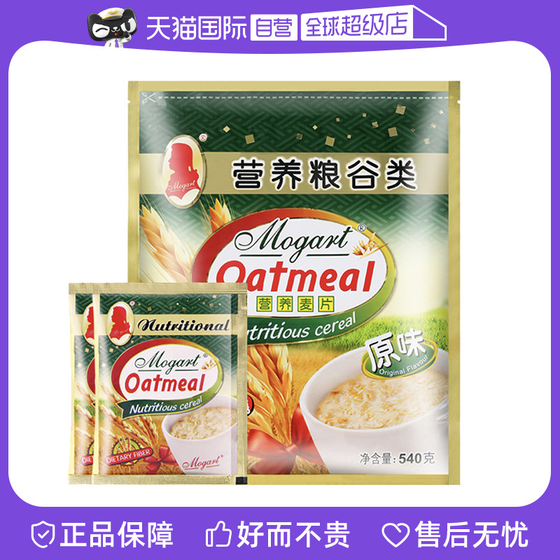 【自营】摩岛原味牛奶燕麦片早餐冲饮即食速食营养冲泡食品小袋装,咖啡/麦片/冲饮,水果/坚果混合麦片,淘宝优惠券,粉丝福利购,淘宝优惠卷