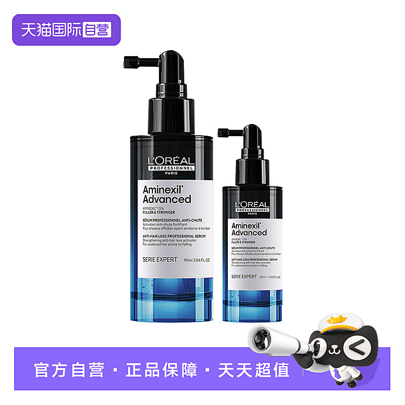 【自营】欧莱雅PRO防脱黑宝瓶30ml/90ml固发防断头皮护理精华