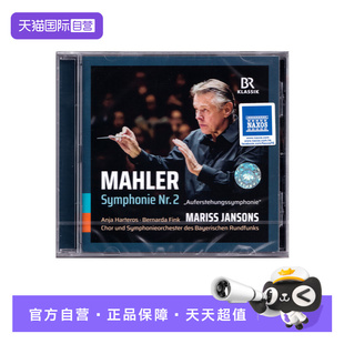 马勒 正版 第二交响曲 复活 CD唱片 马里斯·杨松斯 自营