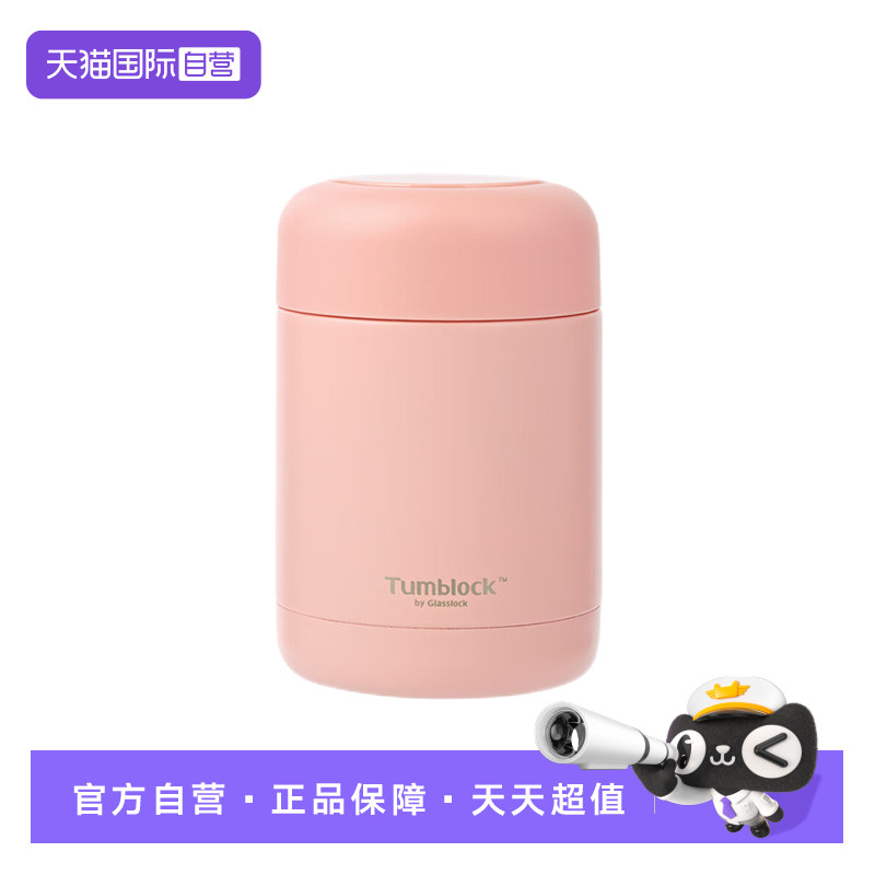 【自营】Glasslock304不锈钢保温焖烧杯小型迷你宝宝焖烧罐学生