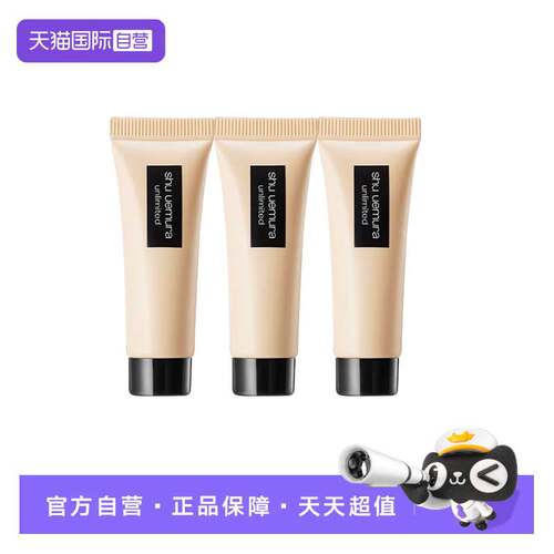 【自营】Shu-uemura/植村秀羽纱持妆粉底液584#10ml*3二代粉底液