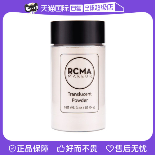 美国RCMA黑胡椒散粉85g透明色