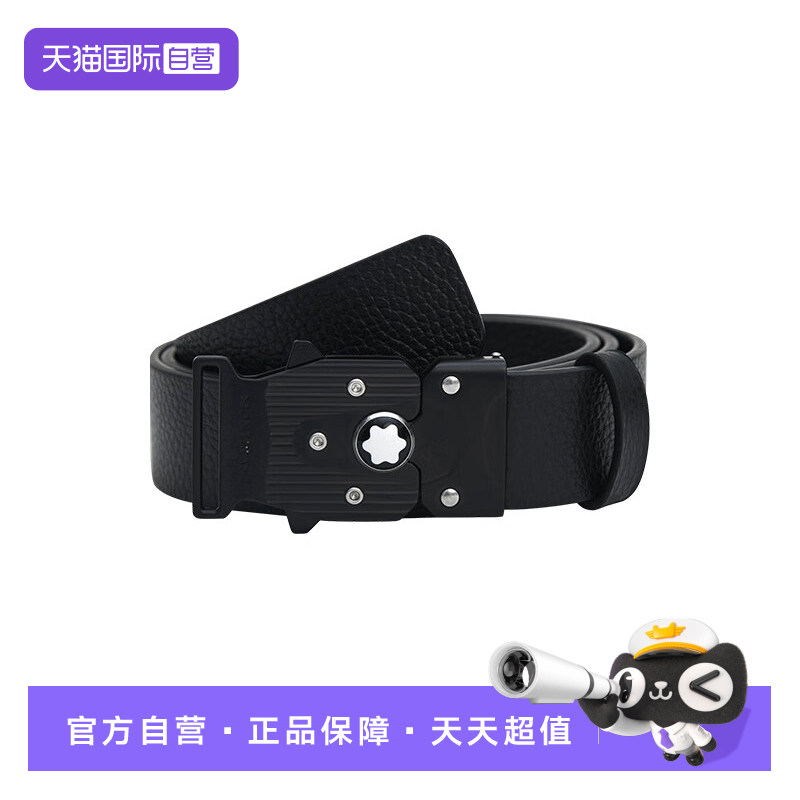万宝龙(MONTBLANC)男士皮带