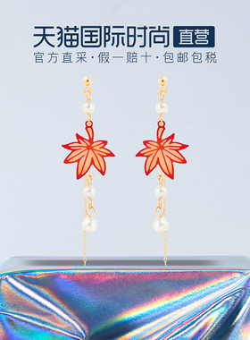 【自营】OSEWAYA红色枫叶耳环橙色耳夹女简约长款流苏耳钉耳饰品
