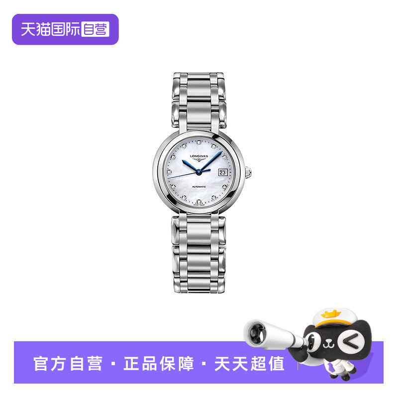 【自营】中古99新未使用浪琴心月珍珠母贝钻石机械女手表节日礼物