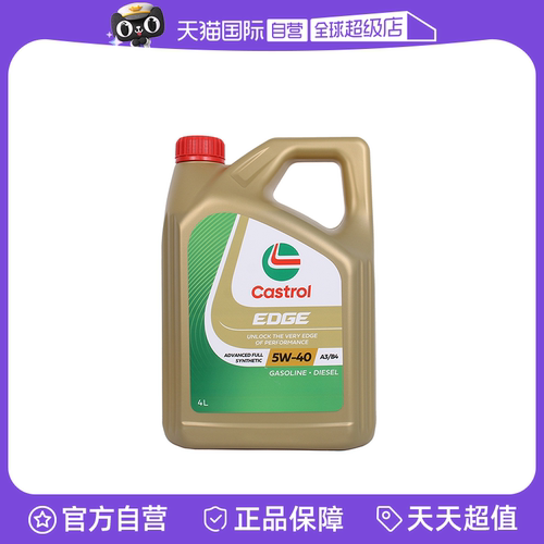 【自营】嘉实多 韩国进口 极护 5W-40 SP 4L 全合成机油