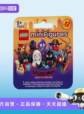 【自营】LEGO乐高71050蜘蛛侠:穿越蜘蛛侠平行宇宙抽抽乐玩具