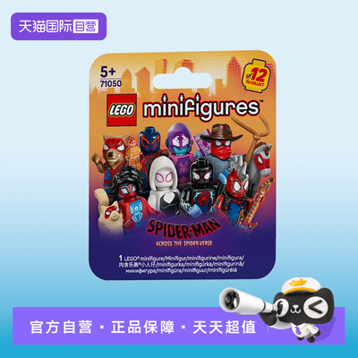 【自营】LEGO乐高71050蜘蛛侠:穿越蜘蛛侠平行宇宙抽抽乐玩具积木