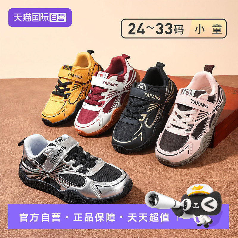 【自营】TARANIS/泰兰尼斯秋季新款童鞋轻盈舒适小童赤足鞋运动鞋