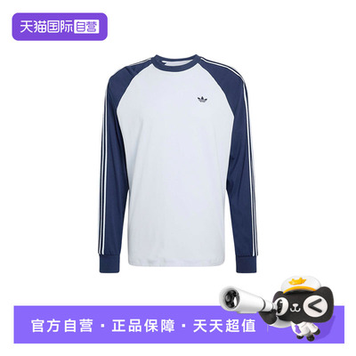 【自营】adidas阿迪达斯棉质三条纹长袖男BRITCORE美式T恤 KV4447