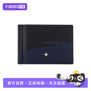 【自营】Montblanc/万宝龙风尚2.0系列经典徽标对折开合男款钱包