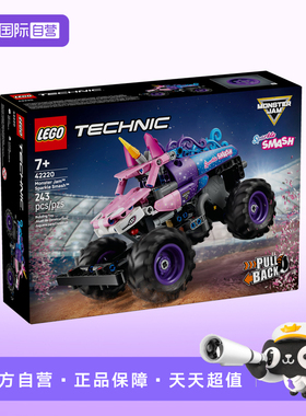 【自营】乐高机械组42220 Monster Jam™ 炫彩粉碎回力车儿童玩具
