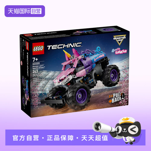 【自营】乐高机械组42220 Monster Jam™ 炫彩粉碎回力车儿童玩具