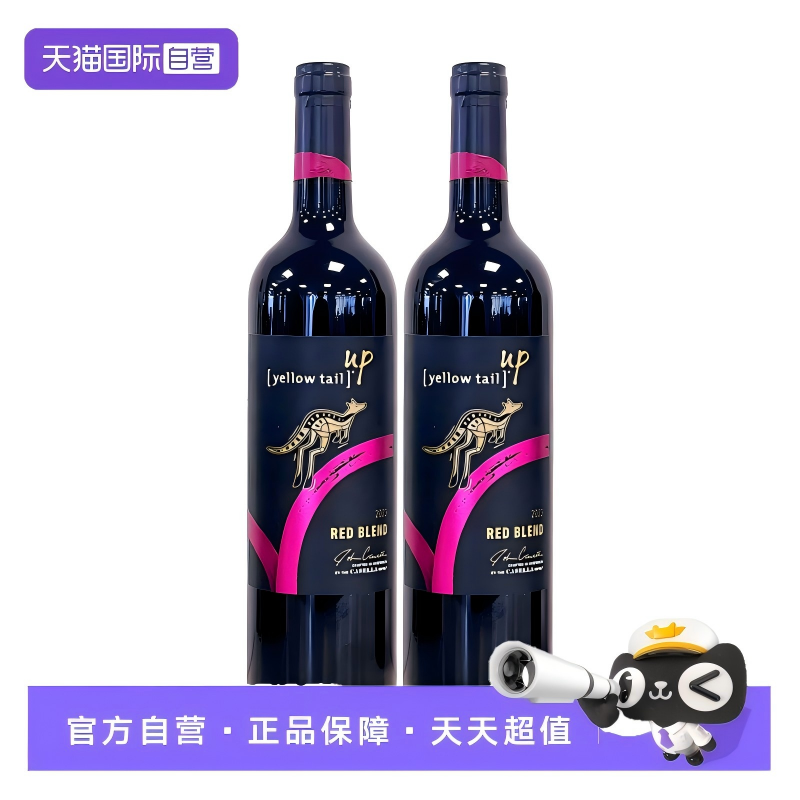【自营】黄尾袋鼠跃系列西拉混酿红葡萄酒 高端进口红酒750ml*2