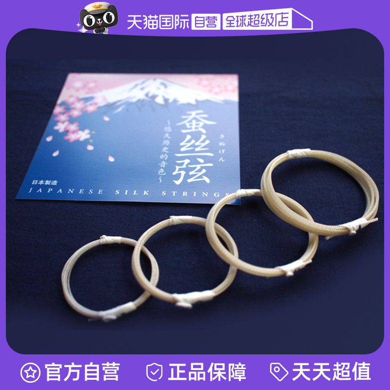 【自营】日本丸三桥本琵琶丝弦15g套4根