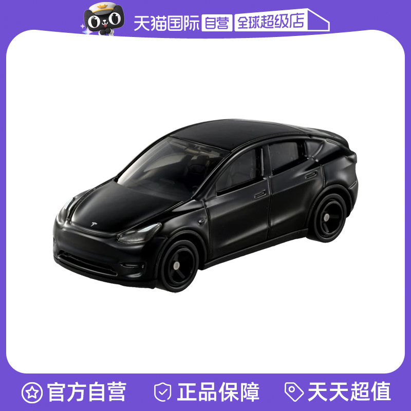 【自营】TOMY/多美仿真合金小汽车模玩具28号特斯拉TESLA Model Y