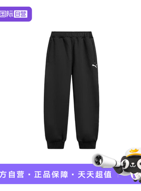 【自营】PUMA彪马男收口直筒运动裤卫裤黑色针织长裤 635716-01