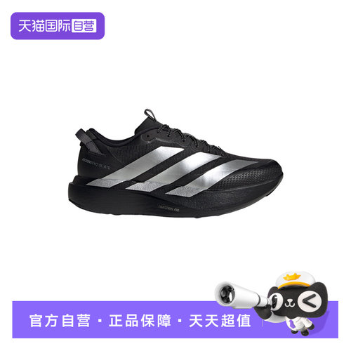 【自营】阿迪达斯男鞋ADIZERO EVO SL ATR运动鞋训练跑步鞋KK2683