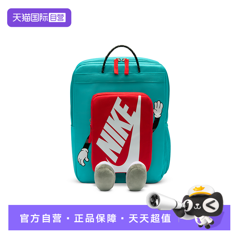 【自营】Nike耐克童包卡通玩偶运动包儿童双肩包书包HM9973-345