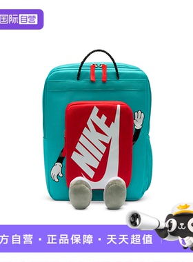【自营】Nike耐克童包卡通玩偶运动包儿童双肩包书包HM9973-345