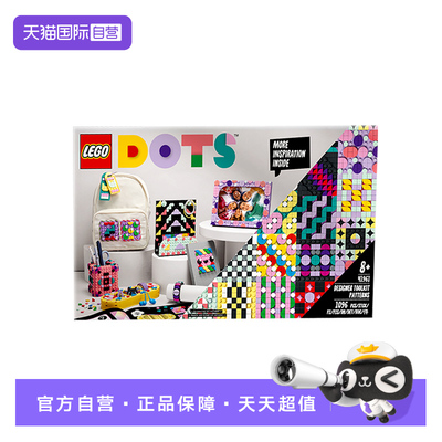 【自营】LEGO乐高DOTS系列41961设计师豪华套装图案 益智积木玩具