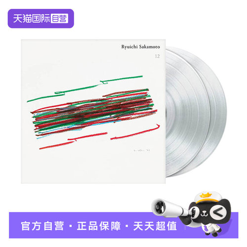 透明胶，包含2张12寸唱盘，留声机专用
