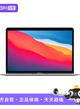 【自营】【全新官翻】全国联保 Apple/苹果 MacBook Air  2020款 M1芯片 8+7核 13.3英寸笔记本电脑
