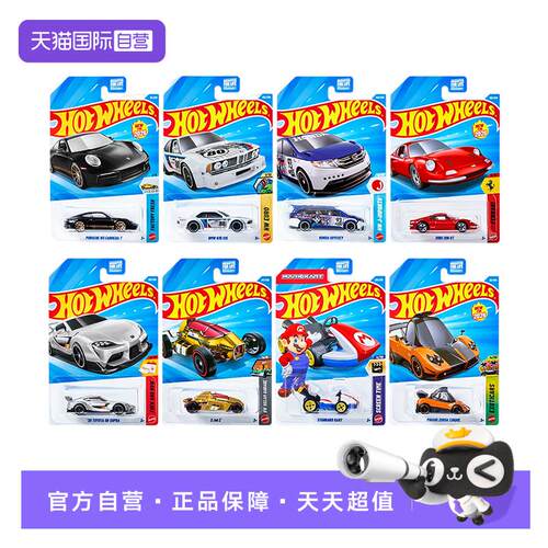 【自营】风火轮合金小车收藏车模26G批次法拉利迪诺奥德赛保时捷