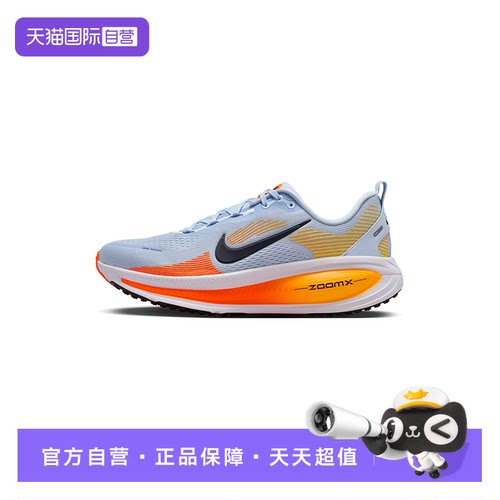 【自营】NIKE耐克男鞋迈柔厚底运动鞋缓震公路跑步鞋HM6803-404