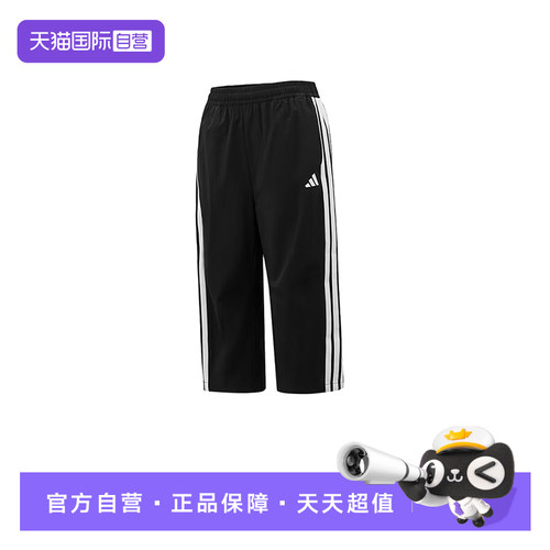 【自营】阿迪达斯童装26年夏季男女大童经典条纹运动直筒裤KH0217