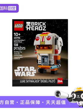 【自营】LEGO乐高星球大战系列40795卢克·天行者 义军飞行员积木