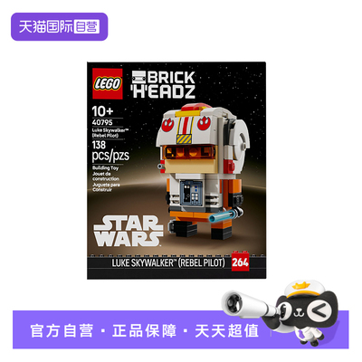【自营】LEGO乐高星球大战系列40795卢克·天行者 义军飞行员积木