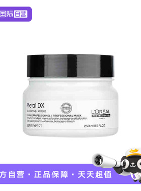 【自营】欧莱雅PRO沙龙洗护系列芯韧修护瞬乳液膜250ml顺发蓬松