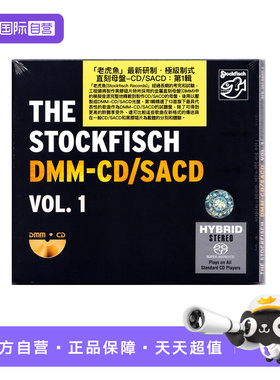 【自营】正版 老虎鱼THE STOCKFISCH DMM-CD/SACD碟片 VOL.1