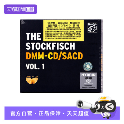 【自营】正版 老虎鱼THE STOCKFISCH DMM-CD/SACD碟片 VOL.1