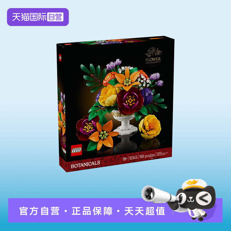 【自营】乐高植物花束系列10345秘境花坛永生花束男女孩拼搭积木