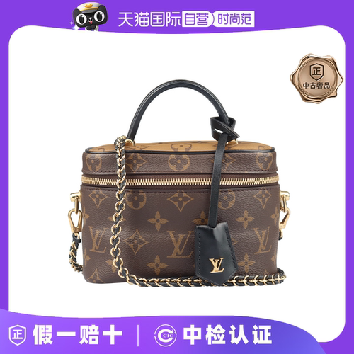 【自营】中古9新LV路易威登VANITY手袋MONOGRAM小号斜挎包时尚