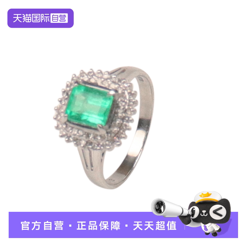 【自营】中古「9.5新」-哥伦比亚祖母绿群镶钻石戒指