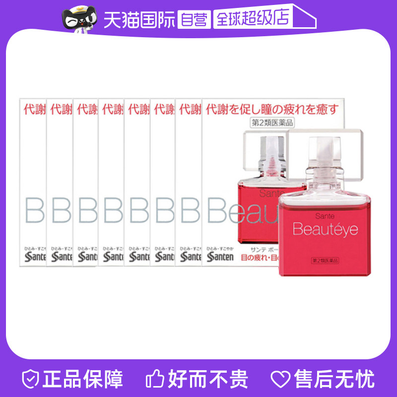 日本Beautyeye参天玫瑰眼药水滴眼液润眼液护眼液12ml*8